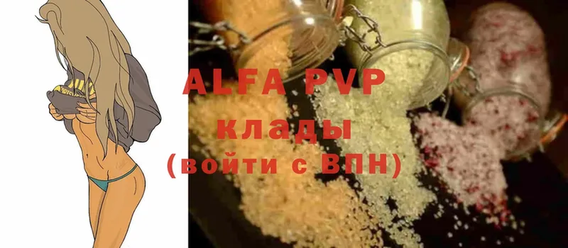 Alpha PVP кристаллы  Ковылкино 