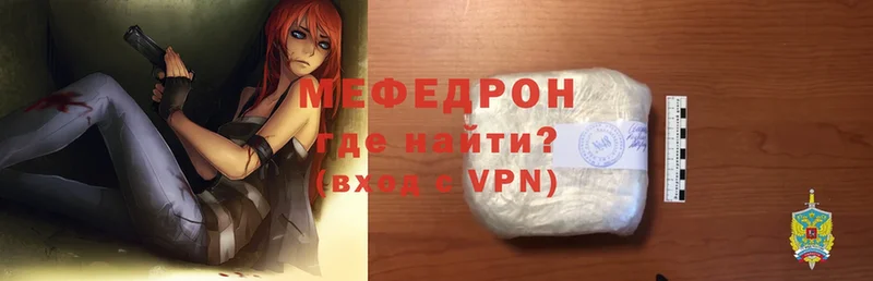 Меф mephedrone  ОМГ ОМГ зеркало  Ковылкино  купить наркотик 